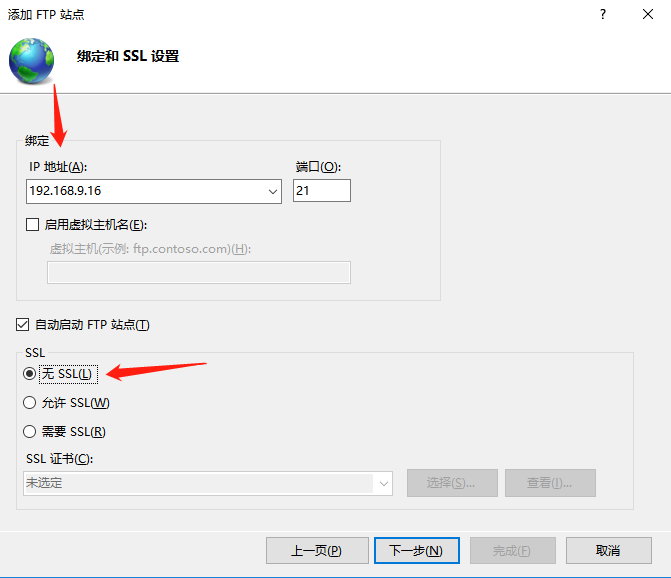 身份验证选基本，选择所有用户，权限全勾，点击完成即可